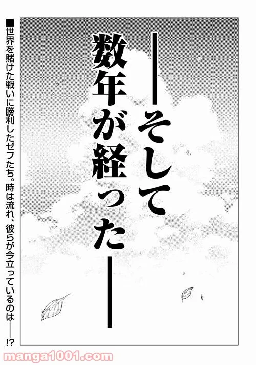 効率厨魔導師、第二の人生で魔導を極める - 第58話 - Page 39