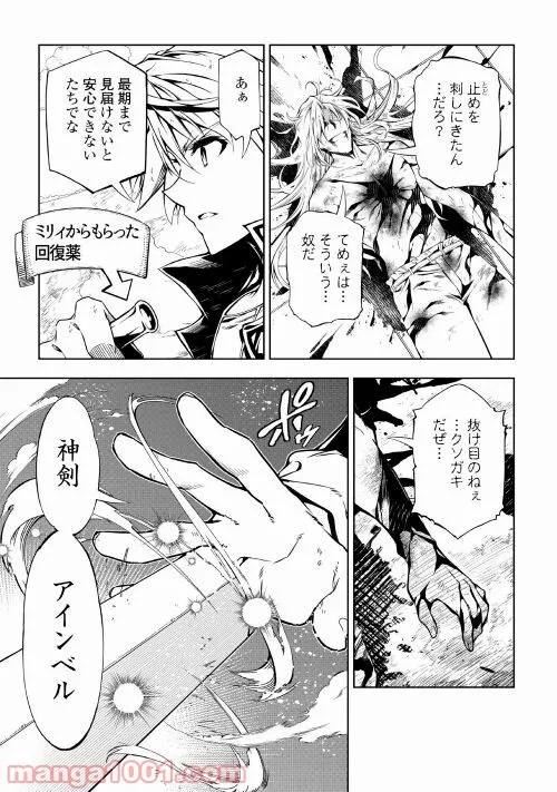 効率厨魔導師、第二の人生で魔導を極める - 第58話 - Page 5