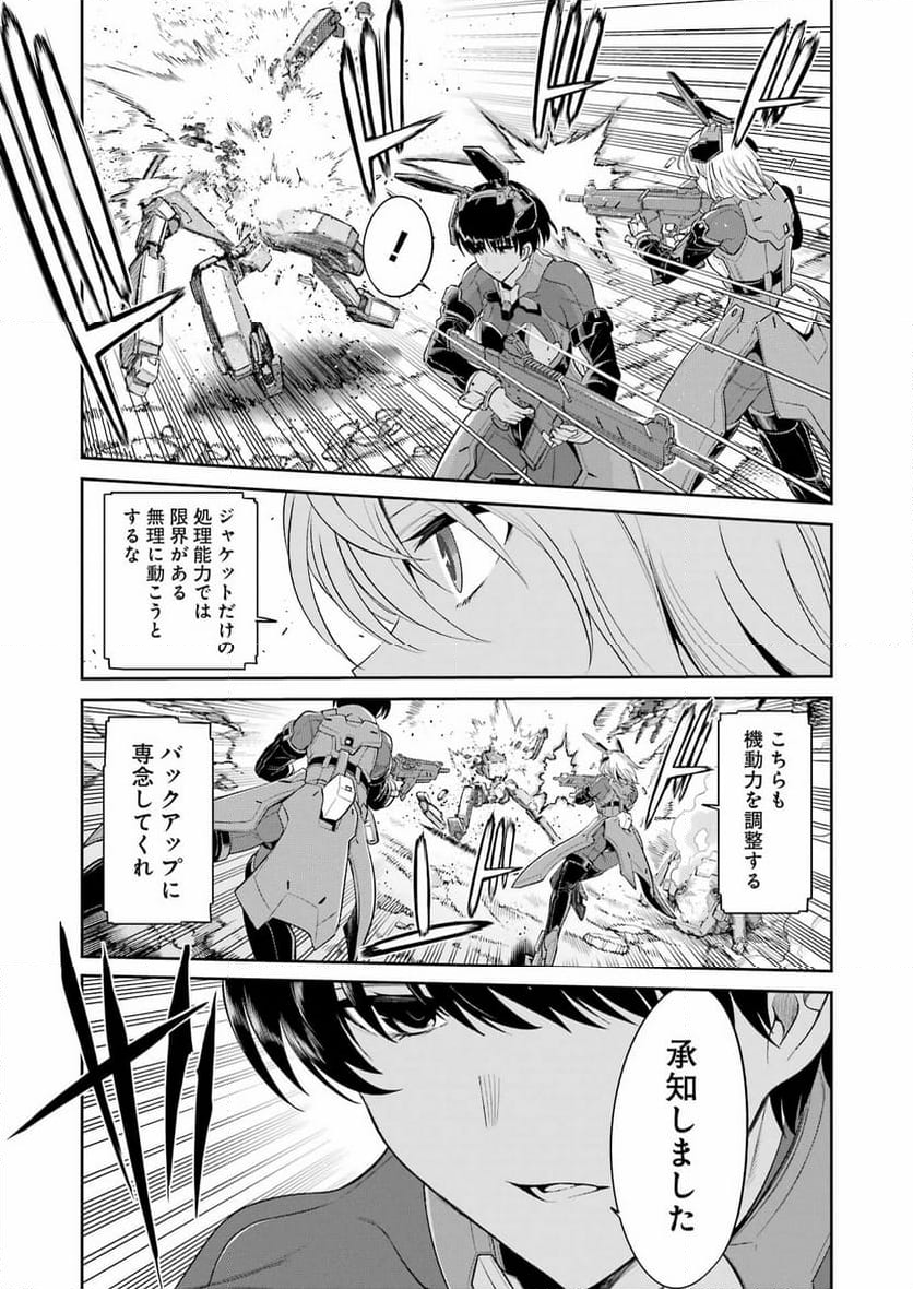 メカニカル バディ ユニバース 1.0 - 第27話 - Page 12