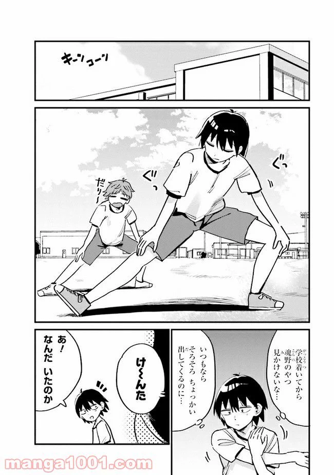 幽霊になったからパンツ見せてもバレないよね!? - 第11.1話 - Page 5