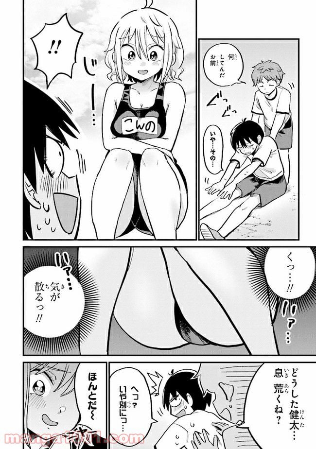 幽霊になったからパンツ見せてもバレないよね!? - 第11.2話 - Page 5