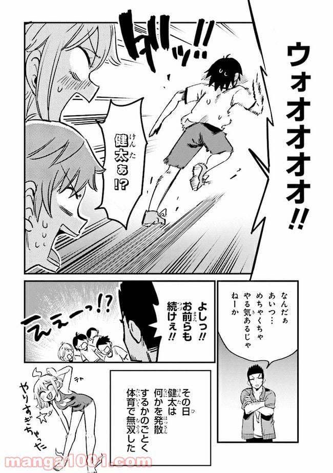 幽霊になったからパンツ見せてもバレないよね!? - 第11.2話 - Page 7