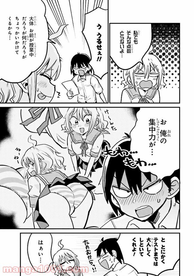 幽霊になったからパンツ見せてもバレないよね!? - 第12.1話 - Page 7