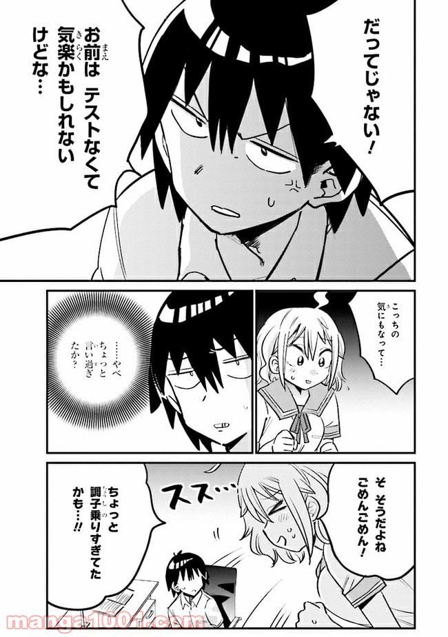 幽霊になったからパンツ見せてもバレないよね!? - 第12.2話 - Page 6