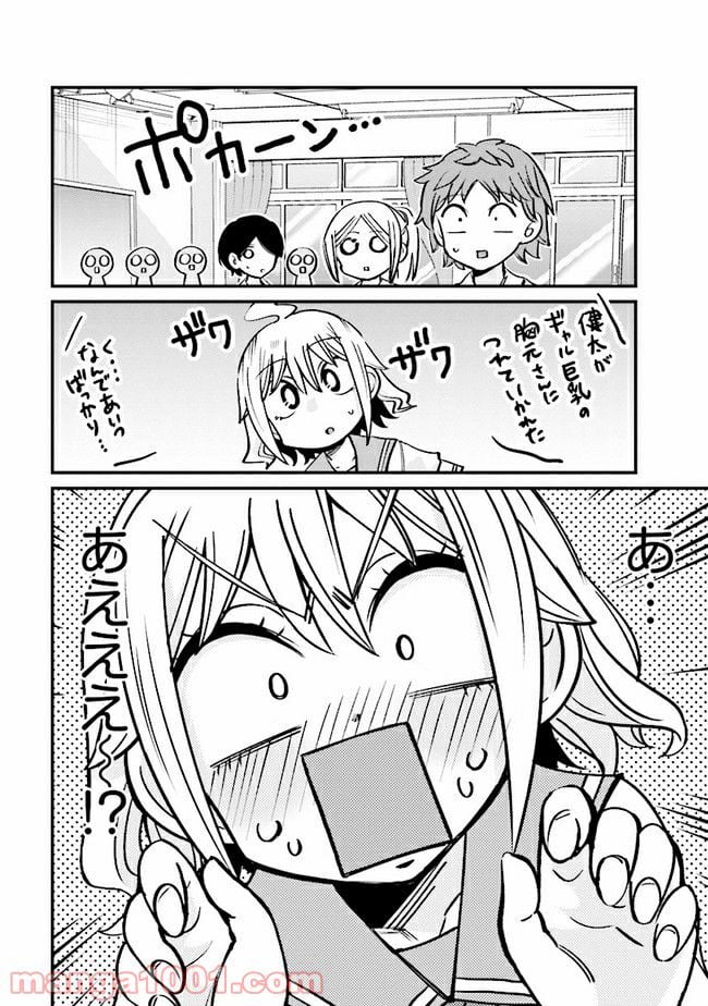 幽霊になったからパンツ見せてもバレないよね!? - 第15.1話 - Page 4