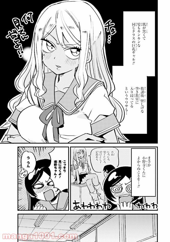 幽霊になったからパンツ見せてもバレないよね!? - 第15.2話 - Page 2