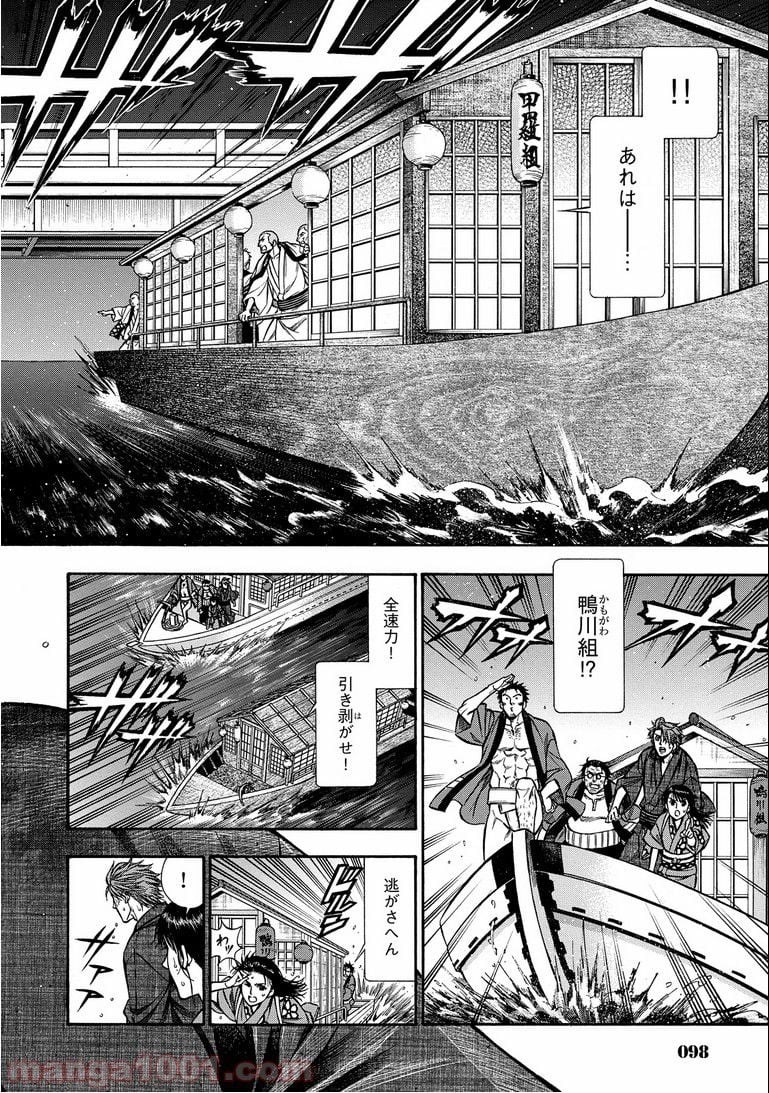 幽霊になったからパンツ見せてもバレないよね!? - 第16.1話 - Page 21