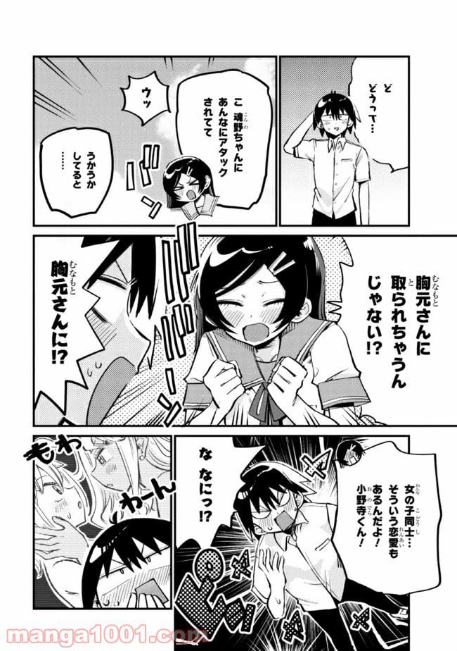 幽霊になったからパンツ見せてもバレないよね!? - 第17.2話 - Page 1