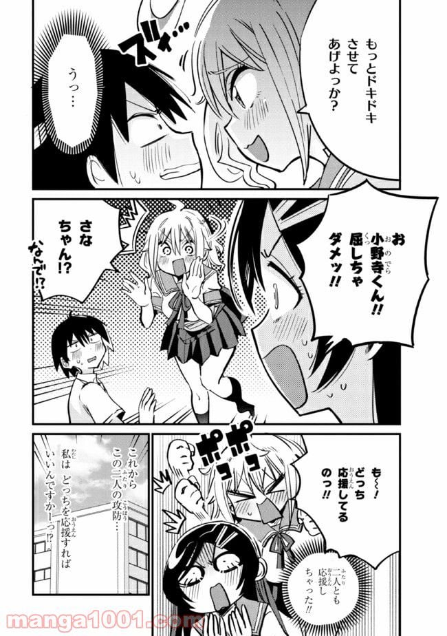 幽霊になったからパンツ見せてもバレないよね!? - 第17.2話 - Page 7