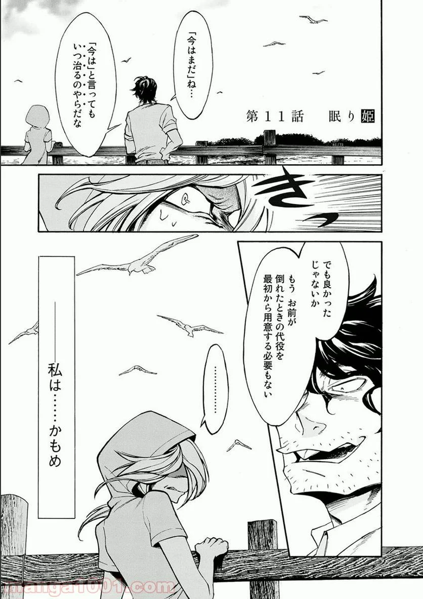 幽霊になったからパンツ見せてもバレないよね!? - 第18.1話 - Page 1