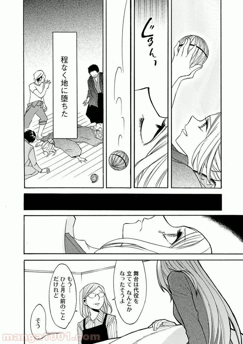 幽霊になったからパンツ見せてもバレないよね!? - 第18.1話 - Page 18