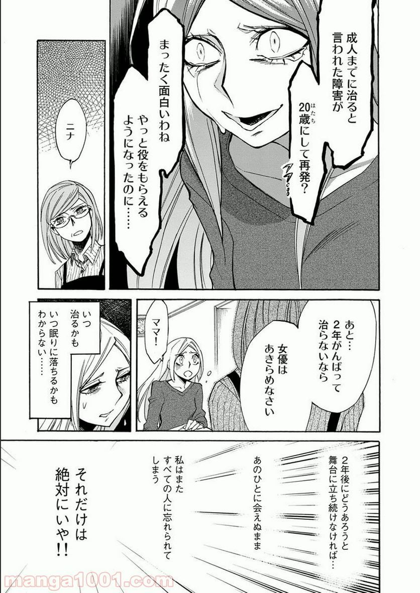 幽霊になったからパンツ見せてもバレないよね!? - 第18.1話 - Page 19