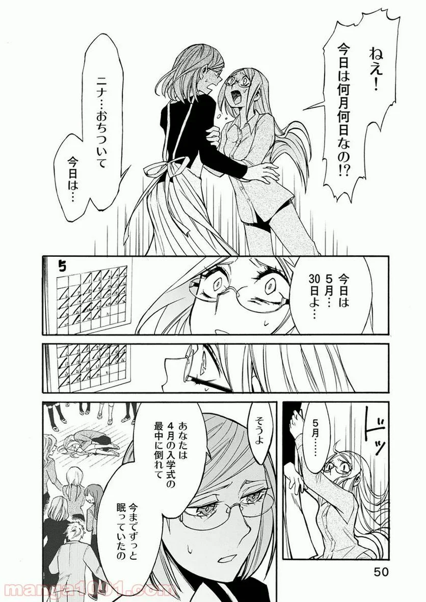 幽霊になったからパンツ見せてもバレないよね!? - 第18.1話 - Page 4