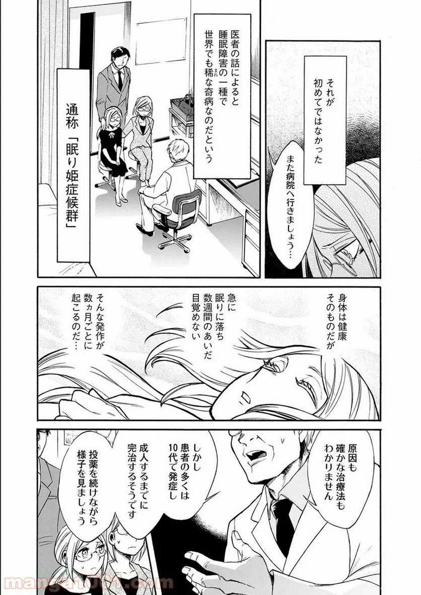 幽霊になったからパンツ見せてもバレないよね!? - 第18.1話 - Page 5