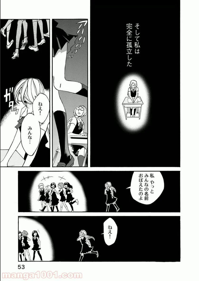 幽霊になったからパンツ見せてもバレないよね!? - 第18.1話 - Page 7