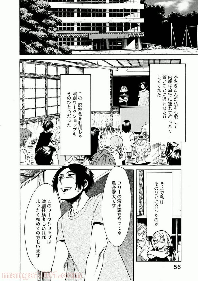 幽霊になったからパンツ見せてもバレないよね!? - 第18.1話 - Page 10