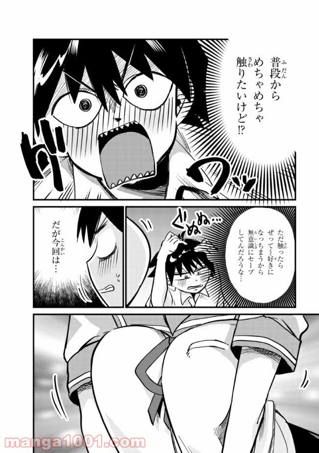 幽霊になったからパンツ見せてもバレないよね!? - 第18.2話 - Page 5