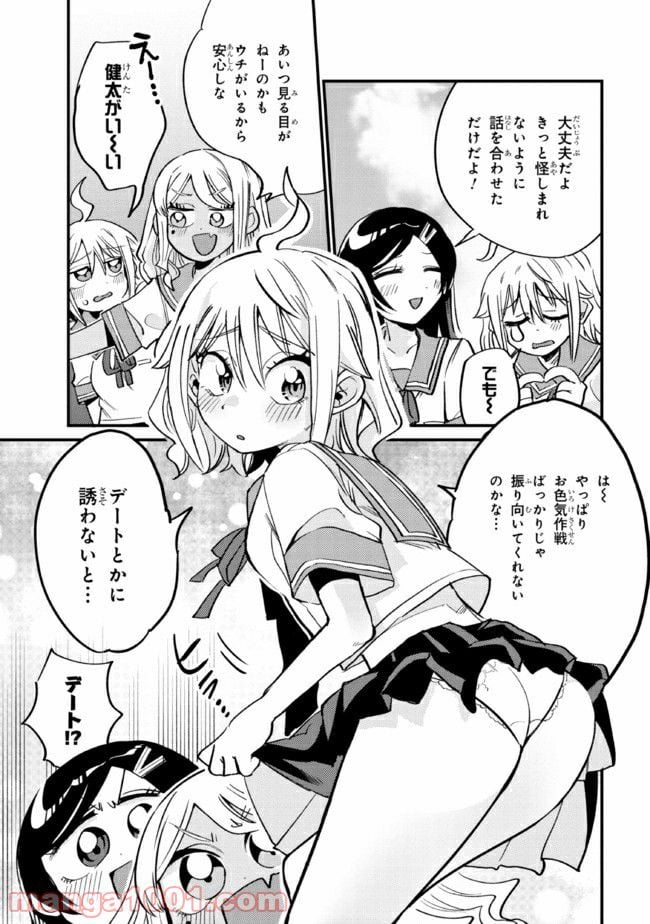 幽霊になったからパンツ見せてもバレないよね!? - 第19.2話 - Page 2