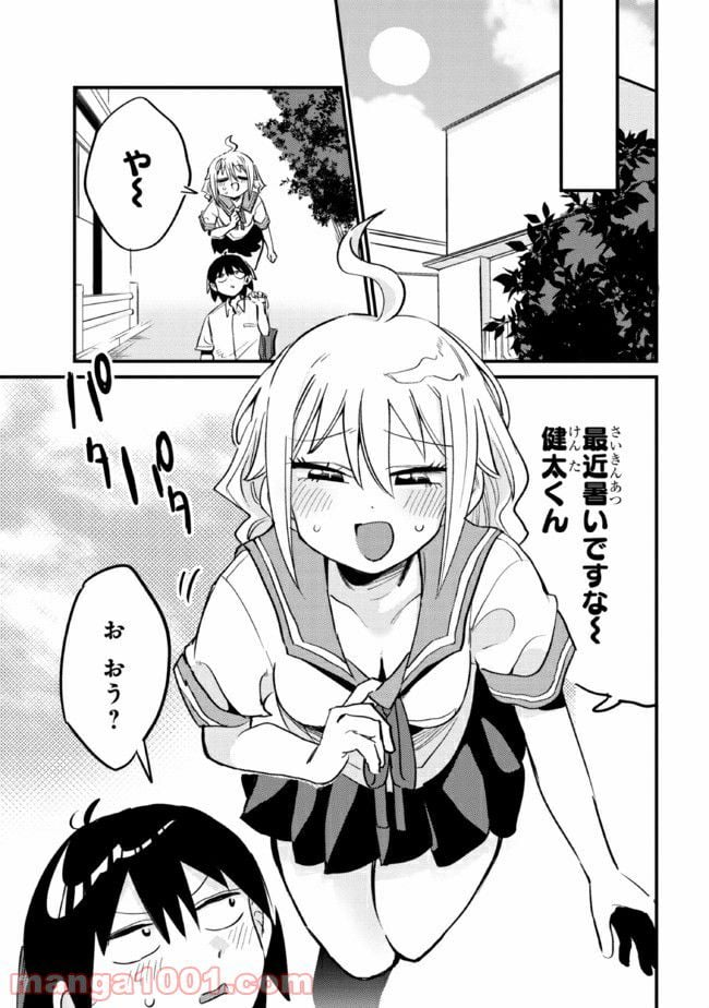 幽霊になったからパンツ見せてもバレないよね!? - 第19.2話 - Page 4