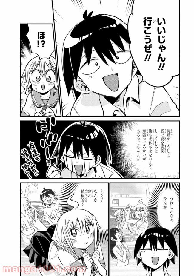 幽霊になったからパンツ見せてもバレないよね!? - 第19.2話 - Page 6