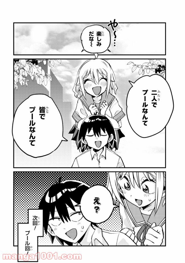 幽霊になったからパンツ見せてもバレないよね!? - 第19.2話 - Page 7