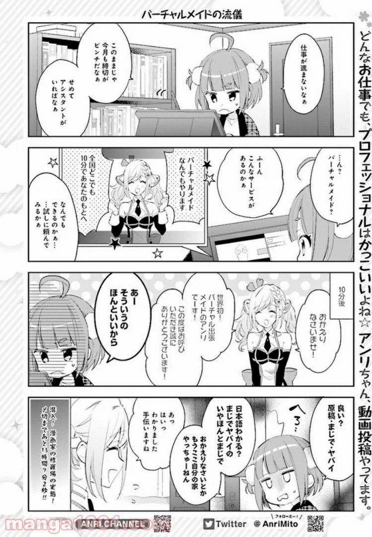 幽霊になったからパンツ見せてもバレないよね!? - 第2話 - Page 2