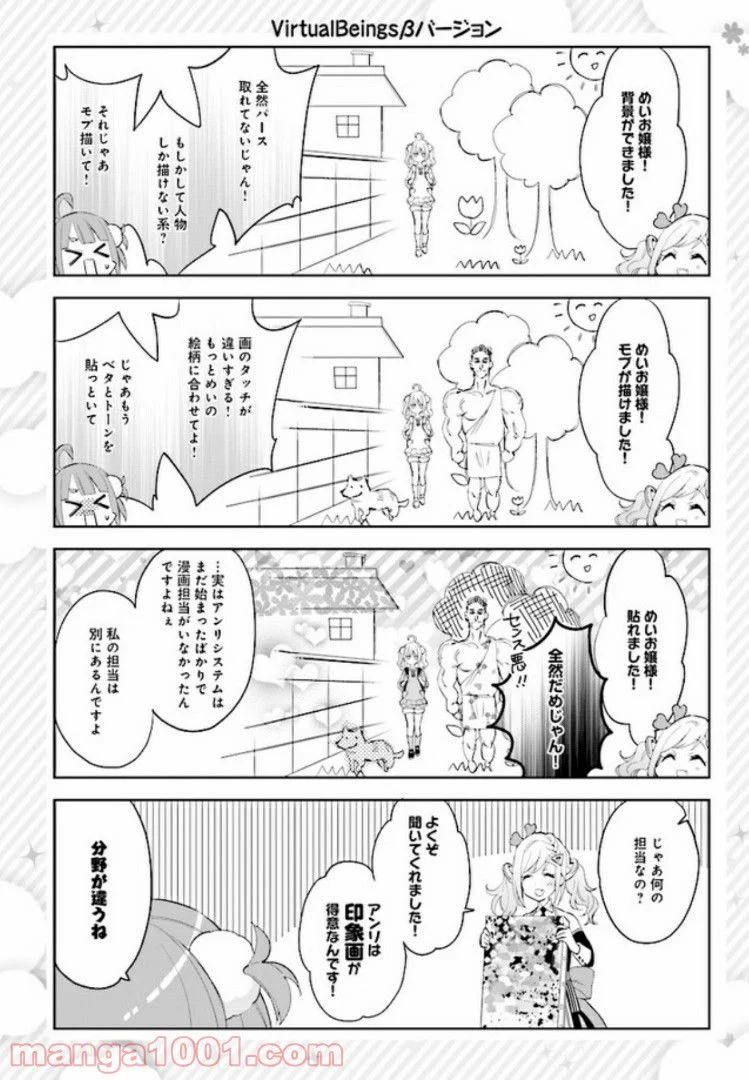 幽霊になったからパンツ見せてもバレないよね!? - 第2話 - Page 4