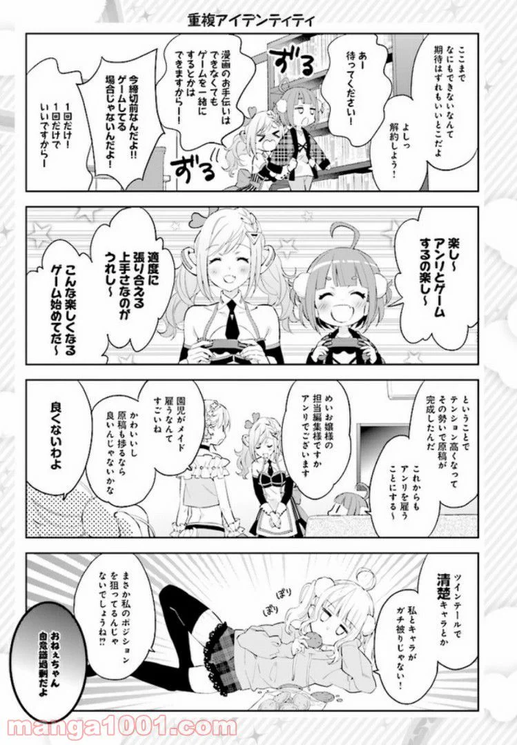 幽霊になったからパンツ見せてもバレないよね!? - 第2話 - Page 5