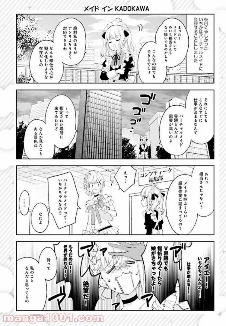 幽霊になったからパンツ見せてもバレないよね!? - 第2話 - Page 6