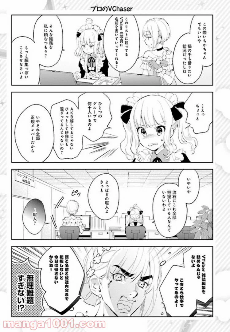 幽霊になったからパンツ見せてもバレないよね!? - 第2話 - Page 7