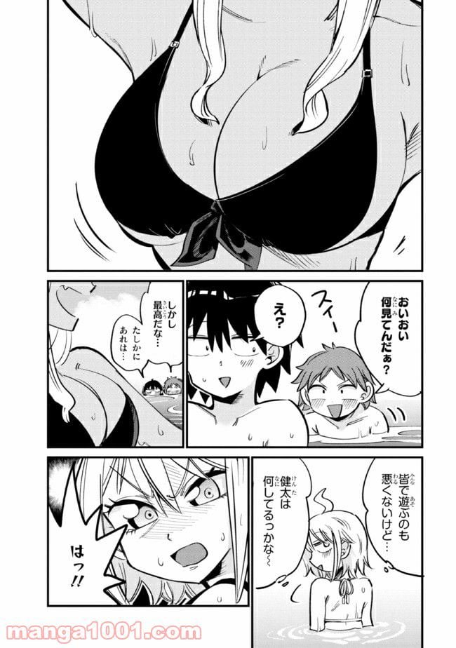 幽霊になったからパンツ見せてもバレないよね!? - 第20.1話 - Page 5