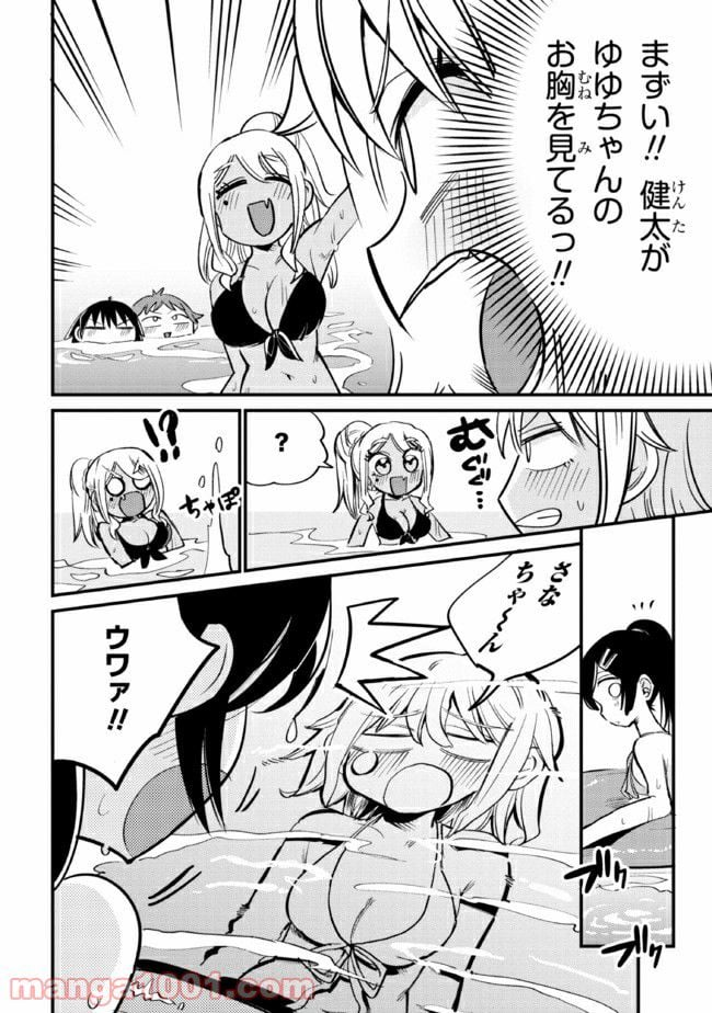 幽霊になったからパンツ見せてもバレないよね!? - 第20.1話 - Page 6