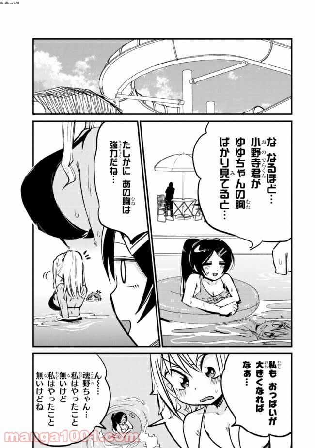 幽霊になったからパンツ見せてもバレないよね!? - 第20.2話 - Page 1