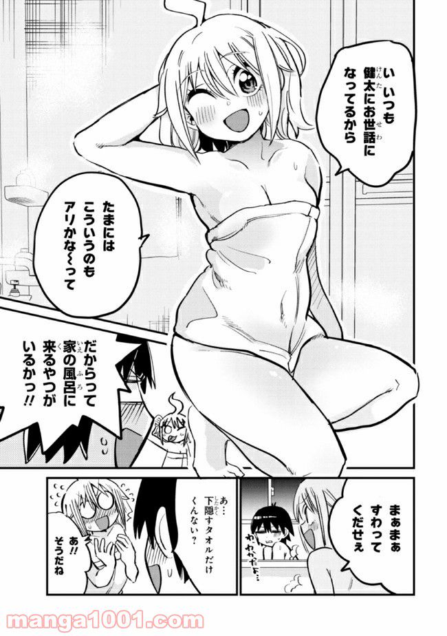 幽霊になったからパンツ見せてもバレないよね!? - 第21.2話 - Page 2