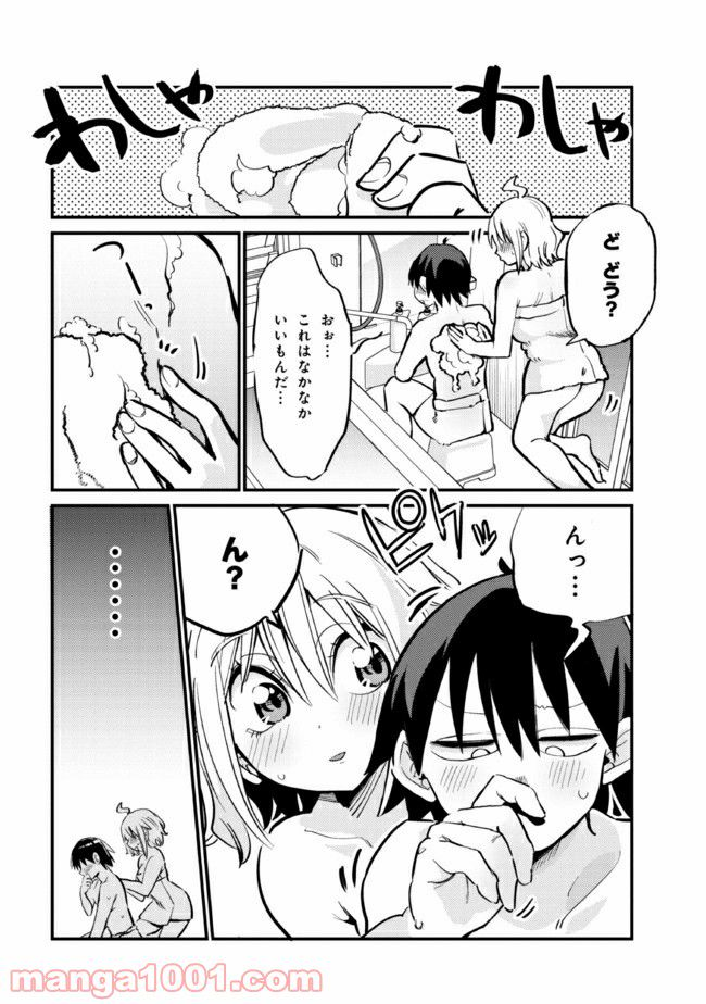 幽霊になったからパンツ見せてもバレないよね!? - 第21.2話 - Page 3