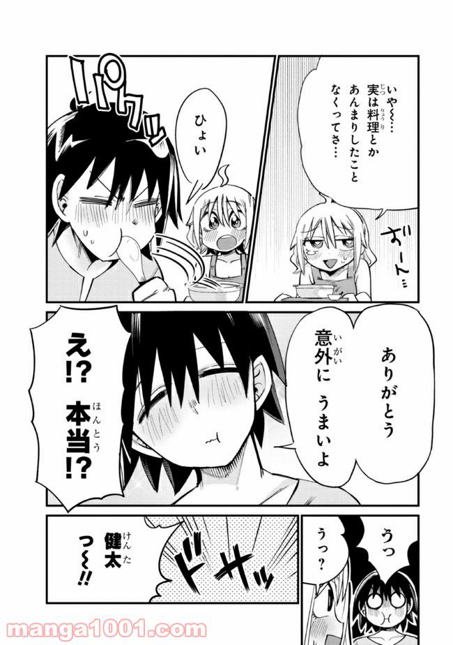 幽霊になったからパンツ見せてもバレないよね!? - 第22.2話 - Page 3