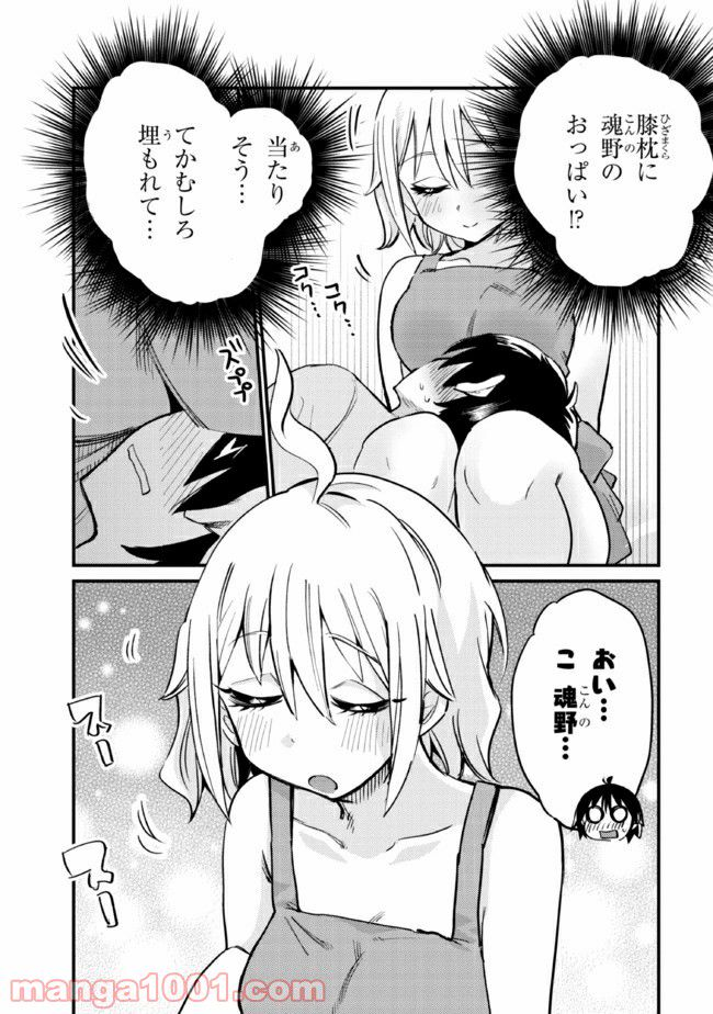 幽霊になったからパンツ見せてもバレないよね!? - 第22.2話 - Page 5