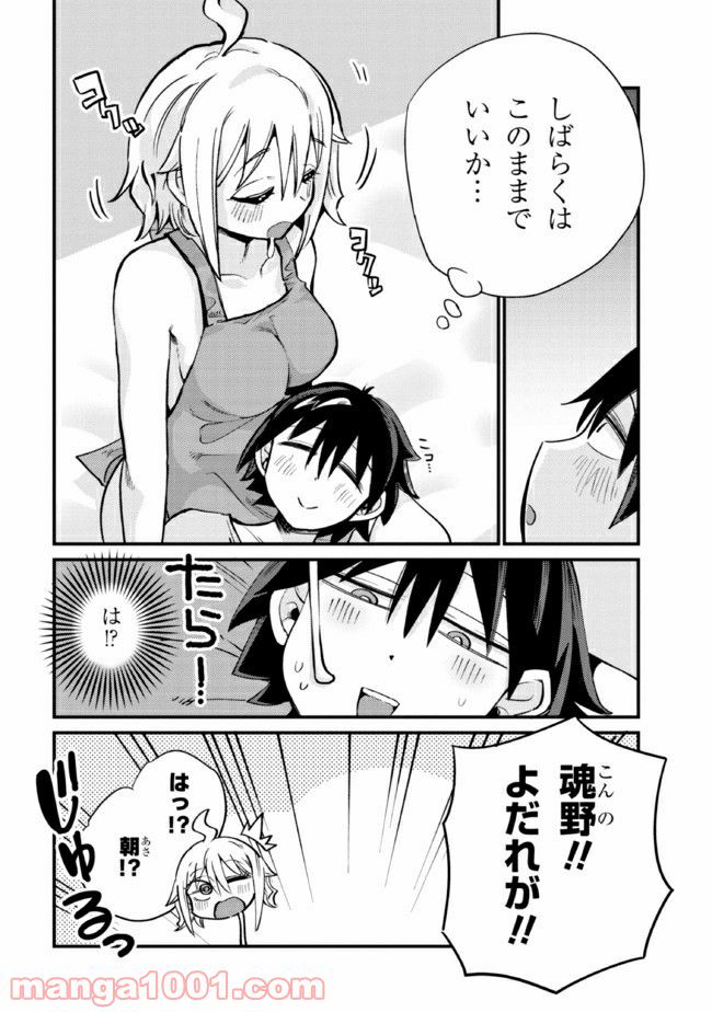 幽霊になったからパンツ見せてもバレないよね!? - 第22.2話 - Page 6