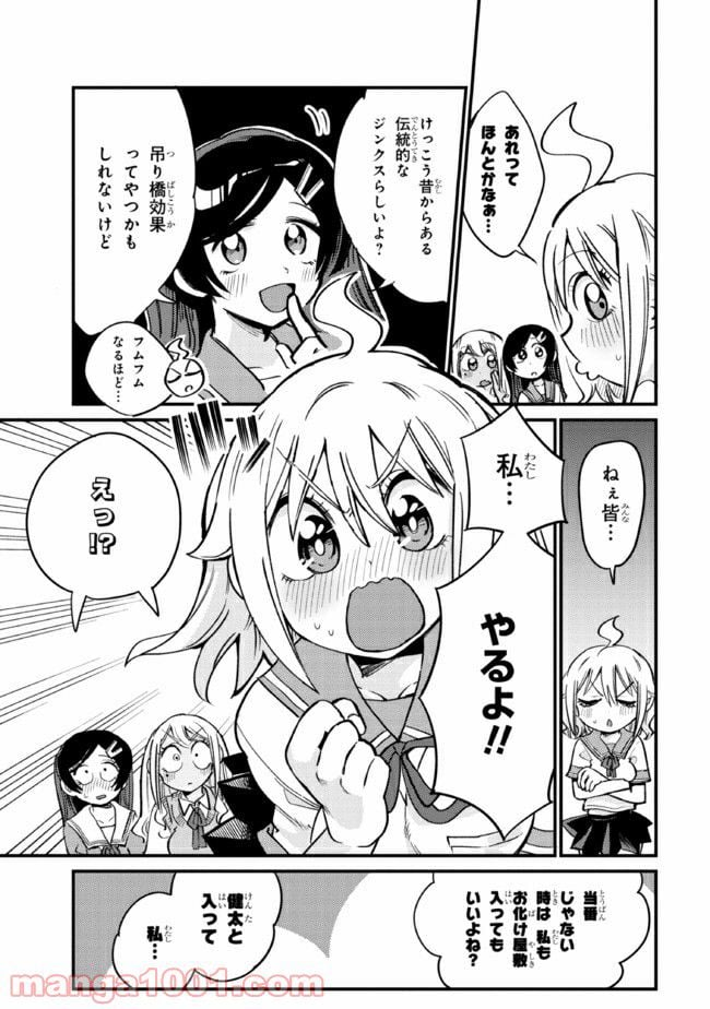 幽霊になったからパンツ見せてもバレないよね!? - 第23.2話 - Page 3