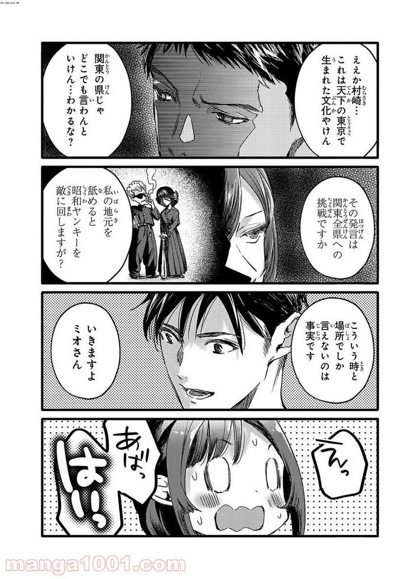 幽霊になったからパンツ見せてもバレないよね!? - 第26.1話 - Page 1