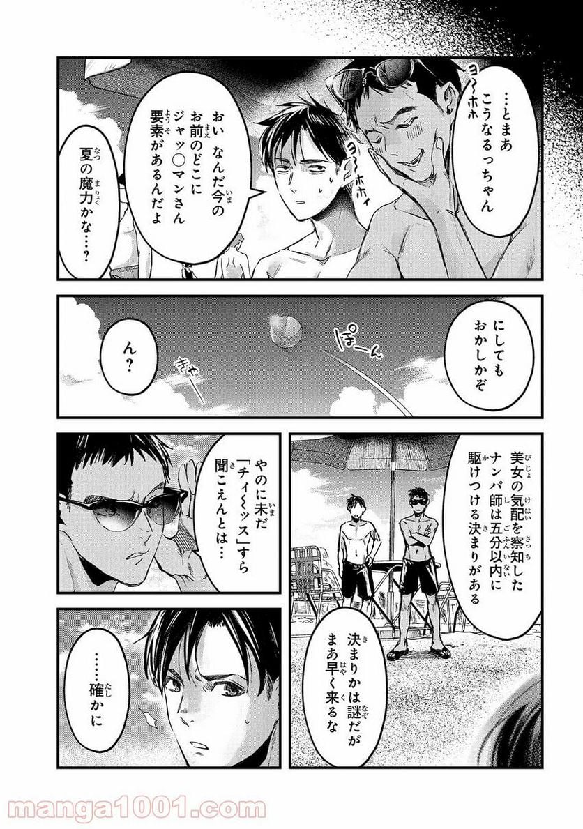 幽霊になったからパンツ見せてもバレないよね!? - 第26.1話 - Page 15