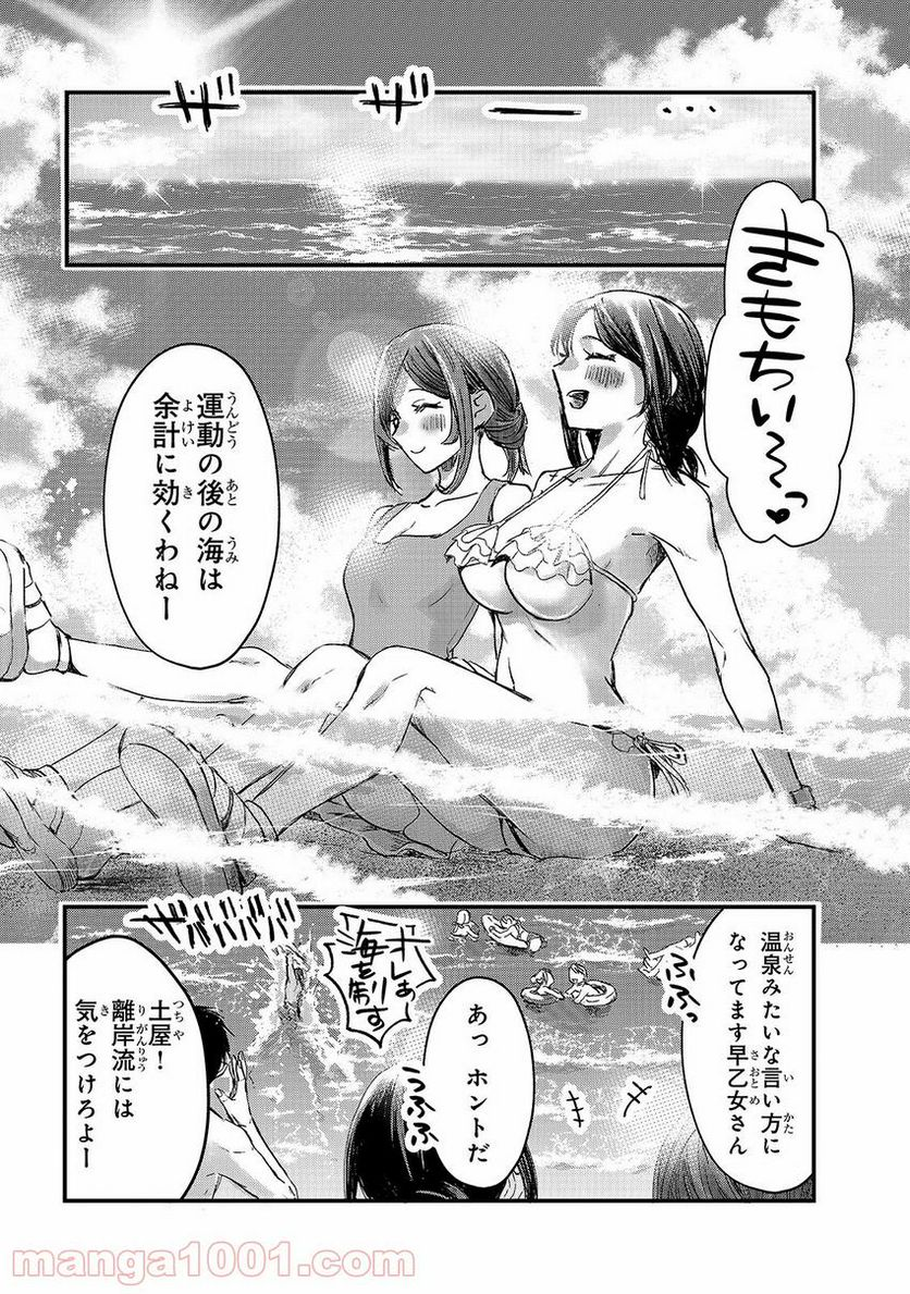 幽霊になったからパンツ見せてもバレないよね!? - 第26.1話 - Page 20