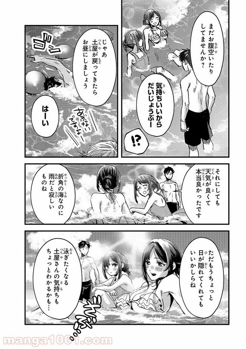 幽霊になったからパンツ見せてもバレないよね!? - 第26.1話 - Page 21