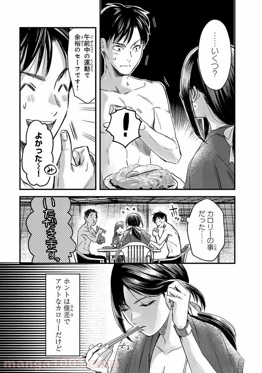 幽霊になったからパンツ見せてもバレないよね!? - 第26.1話 - Page 26