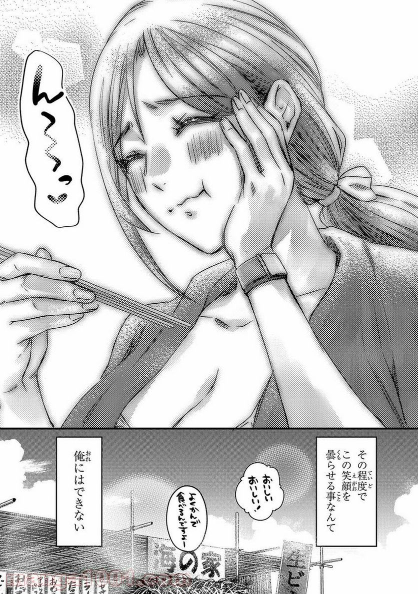 幽霊になったからパンツ見せてもバレないよね!? - 第26.1話 - Page 27