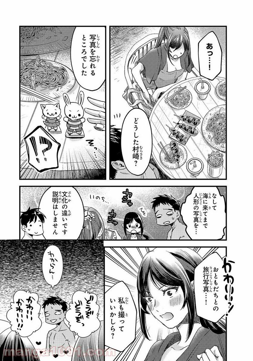 幽霊になったからパンツ見せてもバレないよね!? - 第26.1話 - Page 28