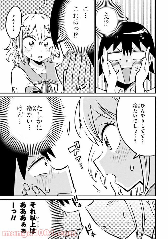 幽霊になったからパンツ見せてもバレないよね!? - 第3話 - Page 11