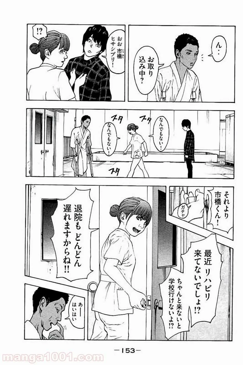 幽霊になったからパンツ見せてもバレないよね!? - 第4.2話 - Page 3