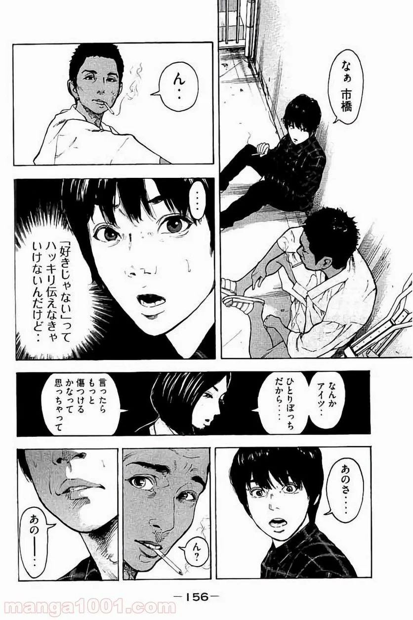 幽霊になったからパンツ見せてもバレないよね!? - 第4.2話 - Page 6