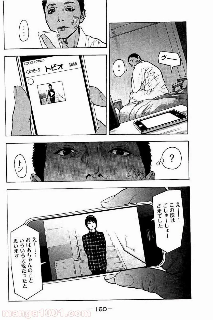 幽霊になったからパンツ見せてもバレないよね!? - 第4.2話 - Page 10